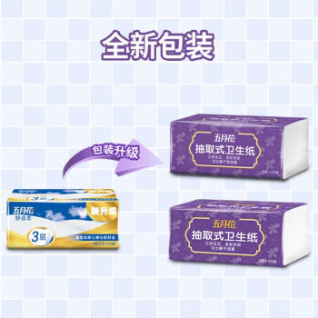 五月花（May Flower）卫生纸 3层100抽*18包 抽取式厕所用纸 易溶水可冲马桶 整箱售卖 /家庭清洁/纸品 /清洁纸品 /抽纸 商品图0