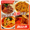 海底捞火锅捞面 番茄味180g 盒装泡面 懒人宵夜方便面 0油炸宽面 /粮油调味 /方便食品 /方便面 商品缩略图0