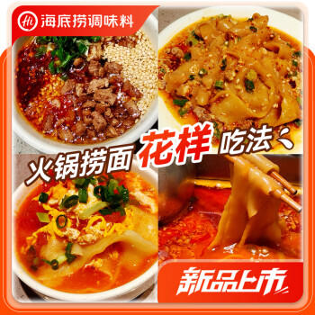 海底捞火锅捞面 番茄味180g 盒装泡面 懒人宵夜方便面 0油炸宽面 /粮油调味 /方便食品 /方便面 商品图0