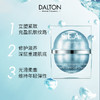 品牌直发 DALTON 德海顿 海洋焕颜轻盈面霜  50mL 商品缩略图1