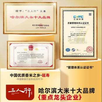 长寿山 寒地有机稻香米10斤 东北大米  真空包装 2024年新米 有机大米 /粮油调味 /米 /稻花香米 商品图1