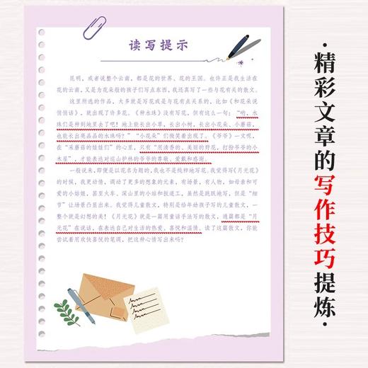 【9岁+】78堂名家语文课全4册 商品图4