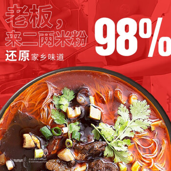 六味魔方 绵阳米粉5袋装3牛肉2肥肠 四川特产开元方便速食粉丝细米线1250g /粮油调味 /方便食品 /特色米粉/米线