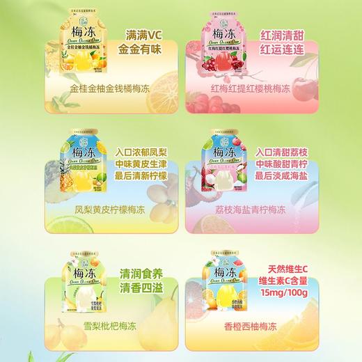 溜溜梅梅冻 6味超值缤纷装果浆果冻 400g/袋 商品图3