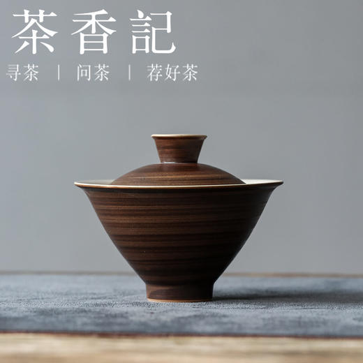 茶香记 粉引手拉盖碗斗笠110ml陶瓷泡茶碗茶室茶具自然随机主泡器 商品图0