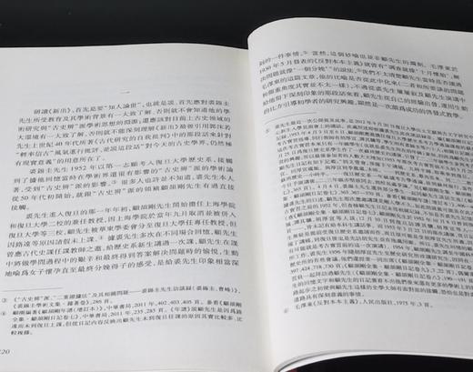 《中西学术名篇精读：裘锡圭卷》，32开，平装，裘锡圭著，黄天树、沈培、陈剑、郭永秉解读，中西书局2015年一版一印，340页，定价35，售价25元。 商品图11