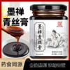 墨禅青丝膏  养发固发脱发掉发毛躁古方清养养发自然养生膏 商品缩略图0