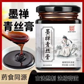 墨禅青丝膏  养发固发脱发掉发毛躁古方清养养发自然养生膏