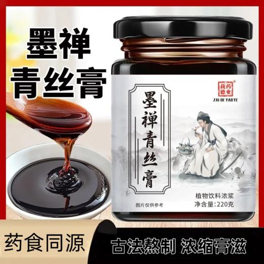 墨禅青丝膏  养发固发脱发掉发毛躁古方清养养发自然养生膏 商品图0