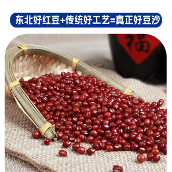 蓝格猫 水洗红豆沙粽子馅2斤端午青团汤圆月饼包子馅传统老式烘焙原料 /粮油调味 /烘焙原料 /烘焙馅料 商品图0