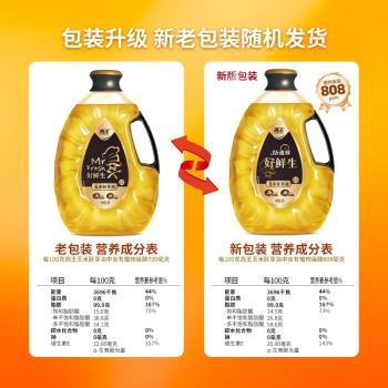 西王 食用油 好鲜生玉米胚芽油 5L 非转基因 物理压榨 /粮油调味 /食用油 /玉米油 商品图4