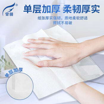 霏羽擦手纸1层150抽*10包商用纸巾酒店干手纸加厚抹手纸厨房用纸CS007 /家庭清洁/纸品 /清洁纸品 /抽纸 商品图5