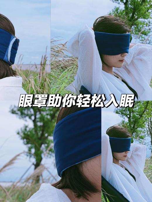 享受深睡眠！亚家同款~【LIVING PLANET家居无感遮光睡眠眼罩】柔软好似云朵☁️人生治愈时刻✨莫过于睡个好觉，遮光睡更好！-CC 商品图2