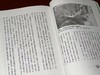 《王的庄稼：从农业发展到中国第一个王朝的政治生态学》，作者：布莱恩．兰德，译者：蔡耀纬，小16开，平装 / 368页 ，商务印书馆2024年7月初版。售价136元。 商品缩略图7