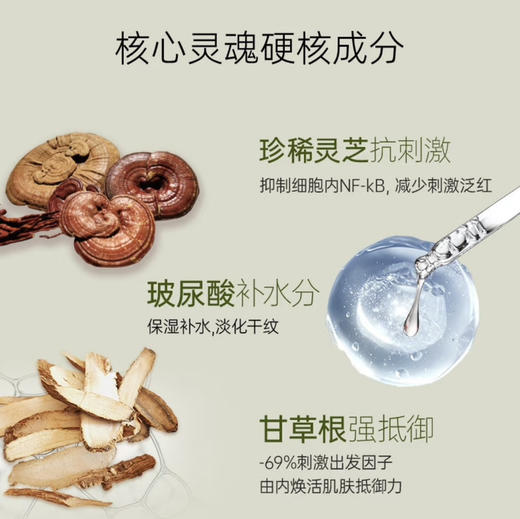 悦木之源 · 韦博士灵芝焕能精华水 菌菇水 爽肤水 湿敷维稳保湿补水100ml 商品图5