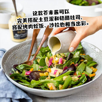 魅雅（MAILLE）传统第戎芥末酱 215g 法国进口 炸鸡烤肉牛排沙拉酱 /粮油调味 /调味品 /西式酱料 商品图1