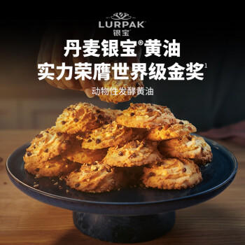 lurpak银宝咸味黄油粒60g 原味丹麦进口发酵动物黄油牛排烘焙 /粮油调味 /奶酪黄油 /黄油 商品图6
