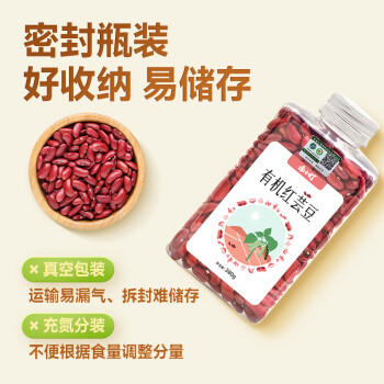 禾小町五常有机红芸豆380g 东北芸豆腰豆菜豆饭豆粥米搭档炖汤煮肉熬粥 /粮油调味 /杂粮 /杂豆类 商品图2
