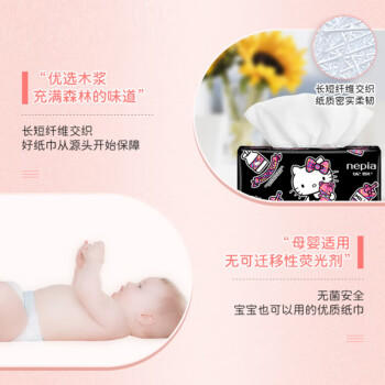 妮飘（Nepia）HelloKitty凯蒂抽纸3层100抽*20包整箱家庭装面巾纸巾餐巾纸 /家庭清洁/纸品 /清洁纸品 /抽纸 商品图5