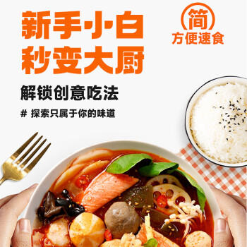 升元麻辣烫396g 东北老式黏糊麻辣烫9包料关东煮速食面条米粉米线宵夜 /粮油调味 /方便食品 /速食预制主食 商品图1