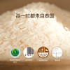 孟乍隆皇家 有机泰国茉莉香米 大米20斤(5kg*2) 新米 原装进口 长粒米 /粮油调味 /米 /泰国香米 商品缩略图3