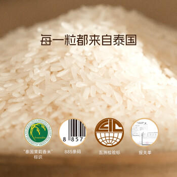 孟乍隆皇家 有机泰国茉莉香米 大米20斤(5kg*2) 新米 原装进口 长粒米 /粮油调味 /米 /泰国香米 商品图3