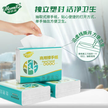 唯依美擦手纸2层120张*20包商用酒店厨房卫生间抹手纸干手纸整箱VS6208 /家庭清洁/纸品 /清洁纸品 /抽纸 商品图5