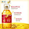 福临门 食用油 小榨炒香 压榨一级花生油 4L 中粮出品 /粮油调味 /食用油 /花生油 商品缩略图3