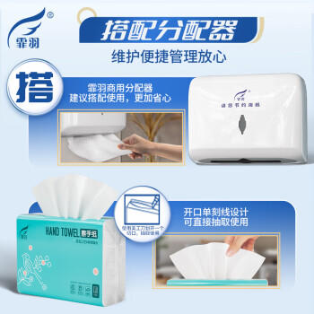 霏羽擦手纸1层150抽*10包商用纸巾酒店干手纸加厚抹手纸厨房用纸CS007 /家庭清洁/纸品 /清洁纸品 /抽纸 商品图2