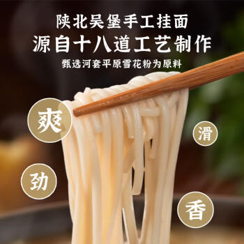 良工坊手工挂面300g拉面线面面条营养拉面挂面空心挂面礼盒独立小包装 /粮油调味 /挂面 /传统挂面 商品图3