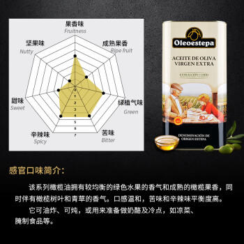 奥莱奥原生【保真橄榄油】PDO特级初榨橄榄油5L铁 /粮油调味 /食用油 /橄榄油 商品图4