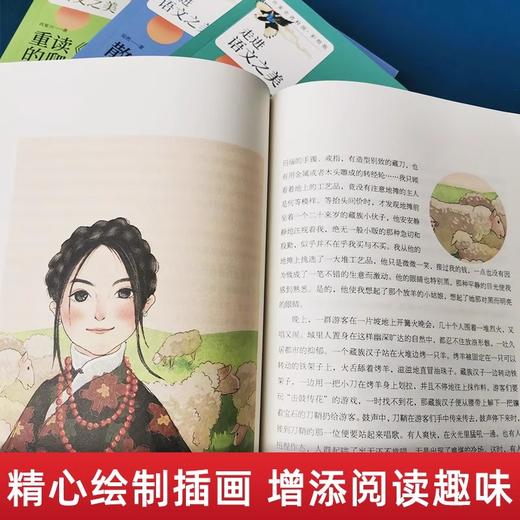 【9岁+】78堂名家语文课全4册 商品图2