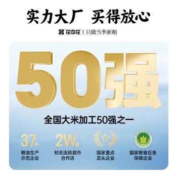 花中花 银丝香米 20斤 南方大米 当季新稻 长粒米香米 籼米 20斤 /粮油调味 /米 /其他大米 商品图2