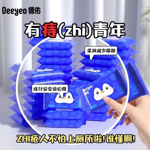德佑企鹅湿厕纸10片/包*10 商品图2