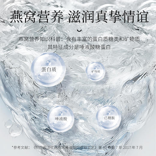 【正宗同仁堂品牌】北京同仁堂 造养青年 干燕窝(金标款) 50克 马来西亚原产 干盏溯源干燕盏 送长辈孝敬父母 孕妇滋补礼品SY 商品图4