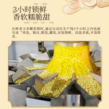 亲耕脱皮玉米粒60g*10袋【25年新】去皮玉米果肉开袋即食低脂辅食儿童 /粮油调味 /杂粮 /谷米类 商品图4