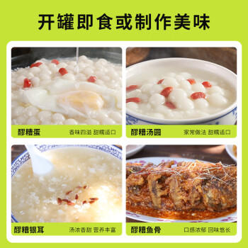 东汉醪糟 甜米酒 糯米甜酒月子米酒礼盒装245g*12罐 四川大竹特产 /粮油调味 /调味品 /醪糟 商品图2