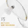 李永波LYB 羽毛球拍单拍全碳素超轻5U比赛训练拍升级锋芒L6 商品缩略图3