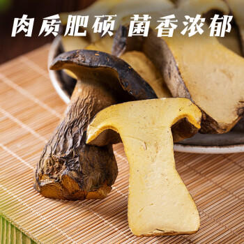 滇园 冻干黑牛肝菌 云南特产山珍菌菇 炖汤煲汤食用菌火锅食材 30g /粮油调味 /南北干货 /菌菇干货 商品图5