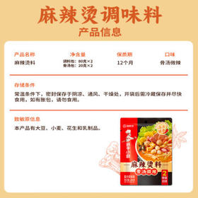 海底捞调味品 麻辣香锅调料220g 干锅一料多用 调味品 /粮油调味 /调味品 /复合调味料
