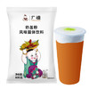 广禧优品奶盖粉 800g/包 水果茶专用手工DIY海盐芝士奶盖奶烘焙原料 /粮油调味 /烘焙原料 /烘焙粉 商品缩略图3