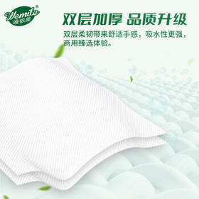 唯依美擦手纸2层120张*20包商用酒店厨房卫生间抹手纸干手纸整箱VS6208 /家庭清洁/纸品 /清洁纸品 /抽纸