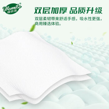 唯依美擦手纸2层120张*20包商用酒店厨房卫生间抹手纸干手纸整箱VS6208 /家庭清洁/纸品 /清洁纸品 /抽纸 商品图0