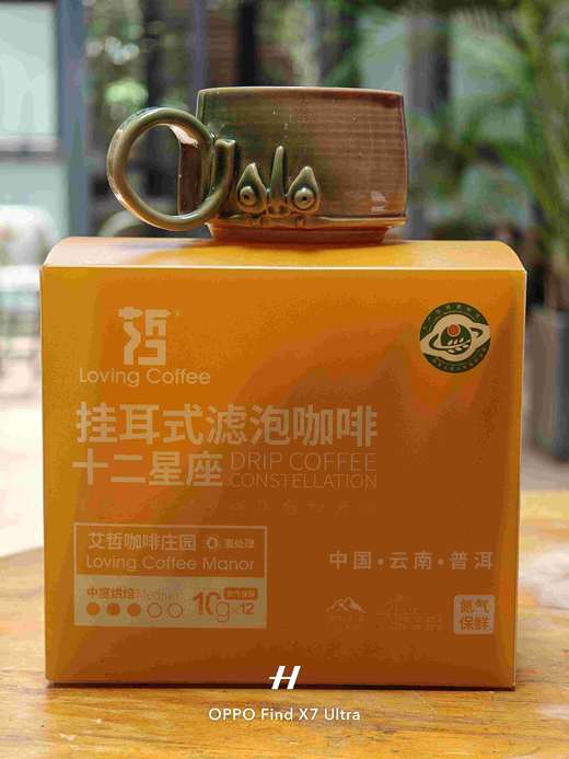 十二星座挂耳咖啡（12袋*10g）+瓦猫手柄杯（备注釉色） 商品图0