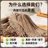 神探伍伍荞麦面条0脂肪糖尿病人专用100%魔芋肥脂减低孕妇主食杂粮粗代餐 /粮油调味 /挂面 /风味挂面 商品缩略图4