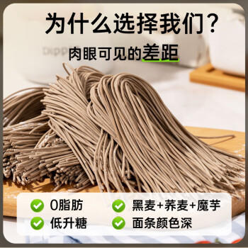 神探伍伍荞麦面条0脂肪糖尿病人专用100%魔芋肥脂减低孕妇主食杂粮粗代餐 /粮油调味 /挂面 /风味挂面 商品图4
