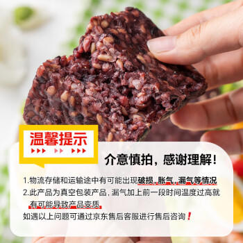 食京欢 即食七色糙米饭团粗杂粮早餐速食减低脂食品代餐免煮方便速食2斤 /粮油调味 /方便食品 /速食预制主食 商品图2
