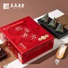 真真老老嘉兴粽子粽意四方端午粽子礼盒1400g 商品缩略图1