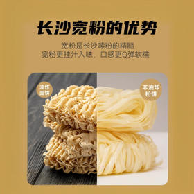 任老板长沙宽米线米粉速食冲泡红烧牛肉味米粉夜宵大桶168g*3桶 /粮油调味 /方便食品 /特色米粉/米线
