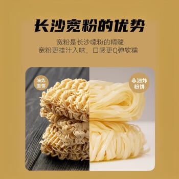 任老板长沙宽米线米粉速食冲泡红烧牛肉味米粉夜宵大桶168g*3桶 /粮油调味 /方便食品 /特色米粉/米线 商品图0